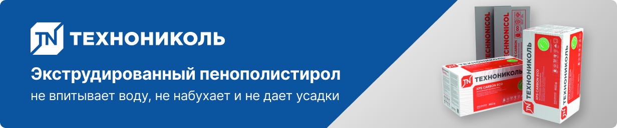 ТЕХНОНИКОЛЬ полимерная изоляция