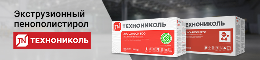 ТЕХНОНИКОЛЬ полимерная изоляция